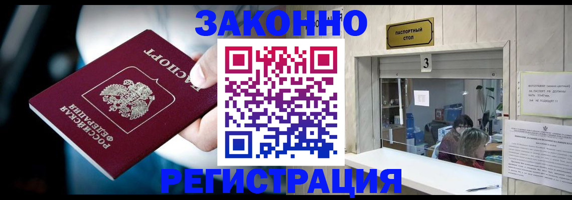 прописка поиск в Георгиевске