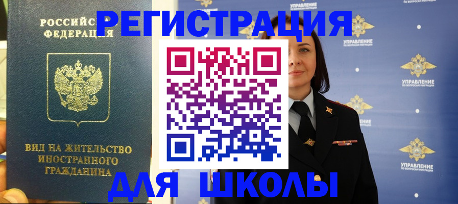 прописка регистрация в Георгиевске