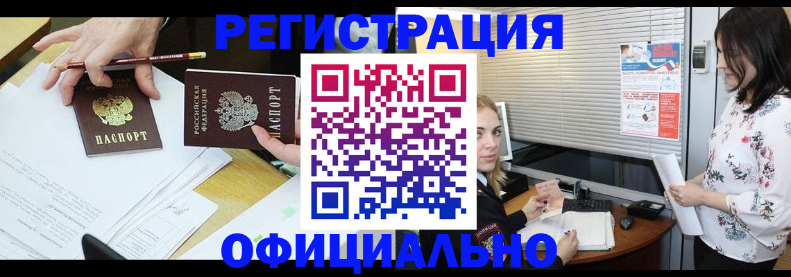 прописка для школы в Георгиевске