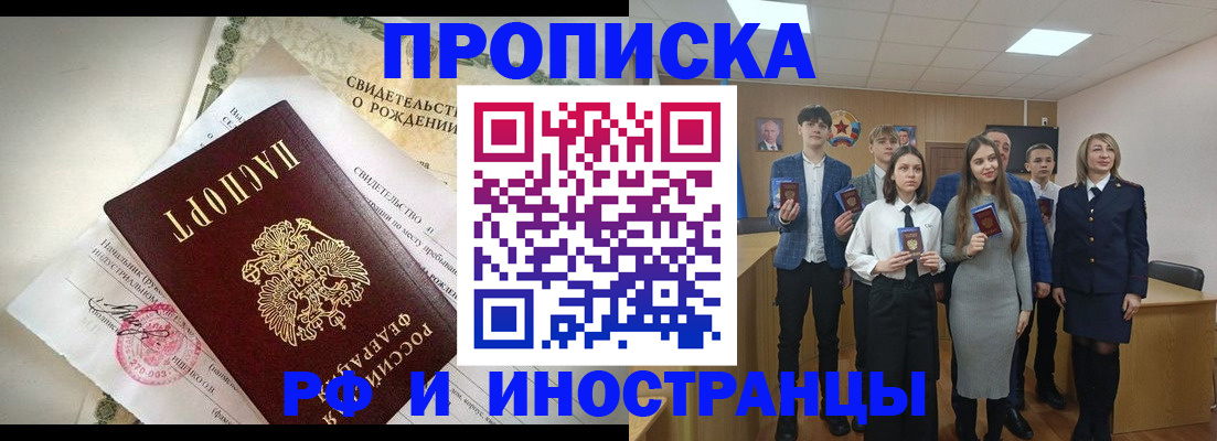 временная регистрация для школы в Георгиевске